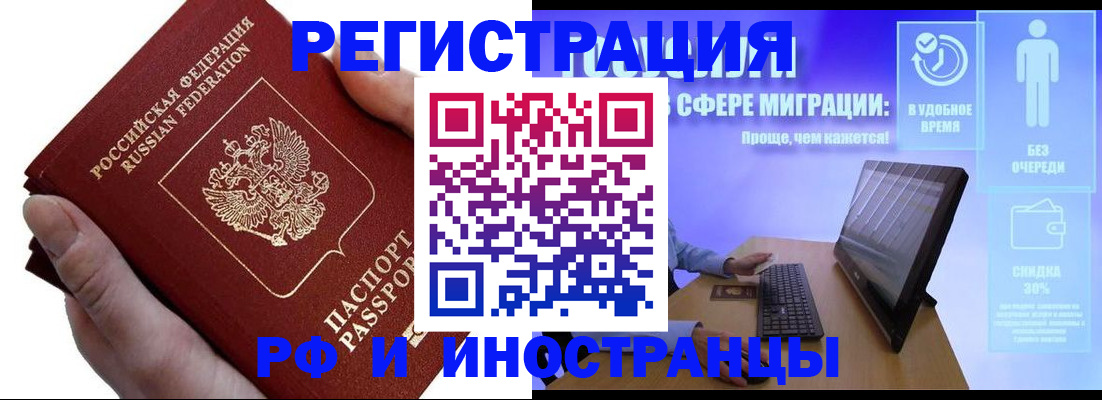 временная регистрация в квартире в Родниках