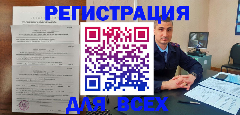 временная регистрация госуслуги в Родниках