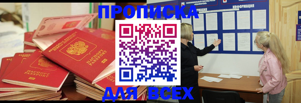 миграционный учет в Родниках