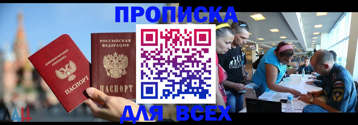 прописка гарантия в Родниках